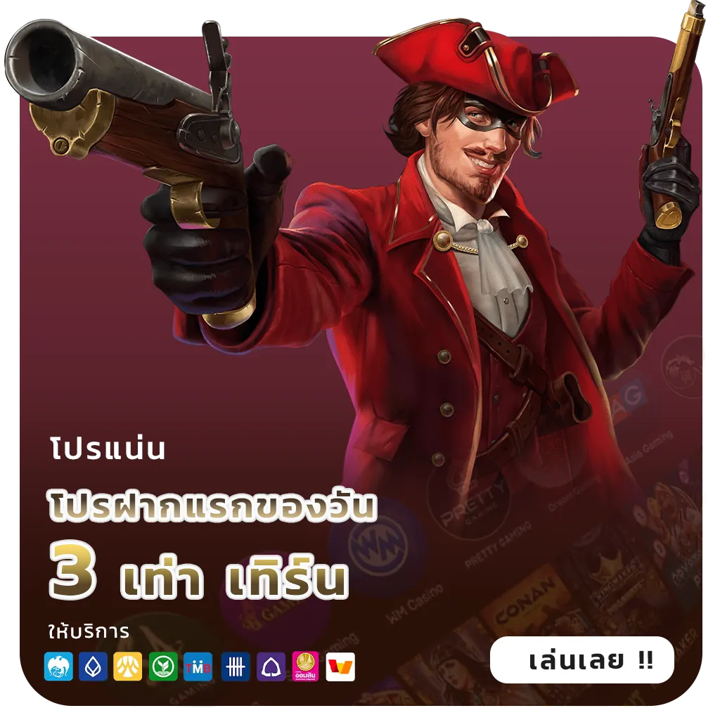 เล่น LOTTO 468